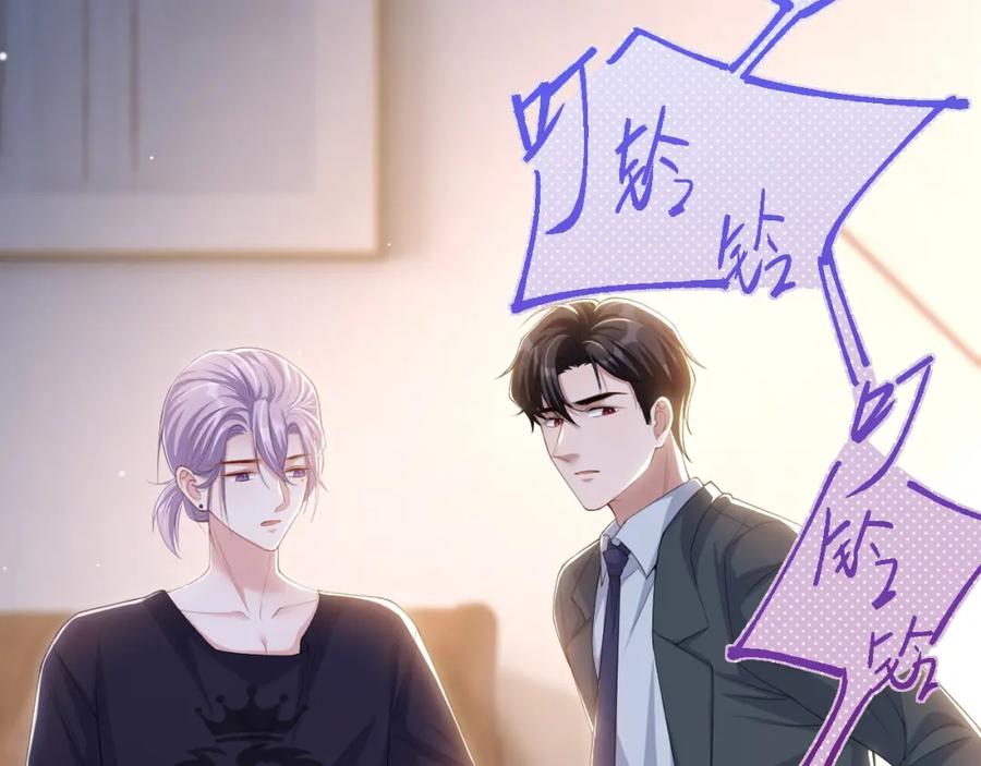 第118话你们在一起？-替身关系-猫仆工作室（第12张）