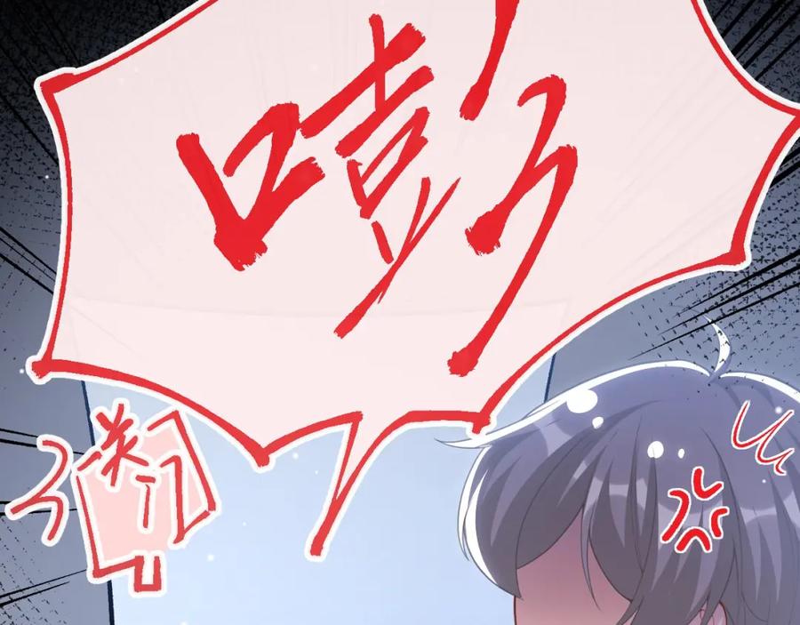 第119话被黑了-替身关系-猫仆工作室（第6张）