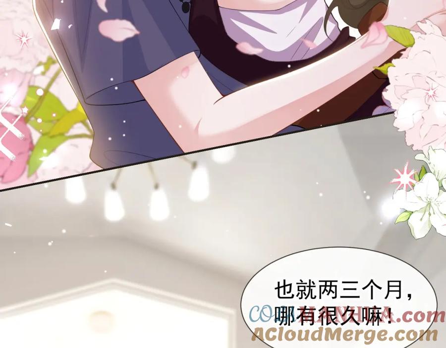 第119话被黑了-替身关系-猫仆工作室（第25张）