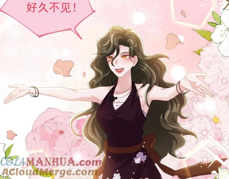 第119话被黑了-替身关系-猫仆工作室（第22张）