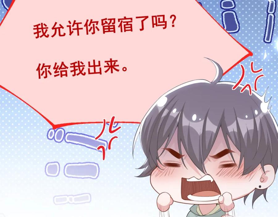 第119话被黑了-替身关系-猫仆工作室（第11张）