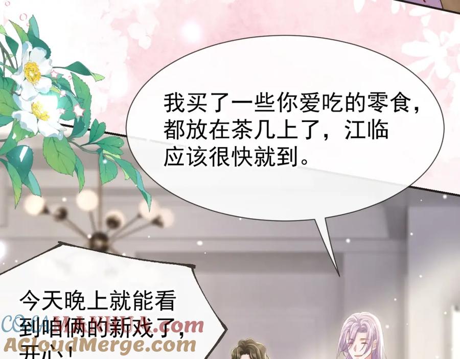 第119话被黑了-替身关系-猫仆工作室（第28张）