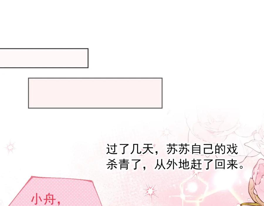 第119话被黑了-替身关系-猫仆工作室（第21张）