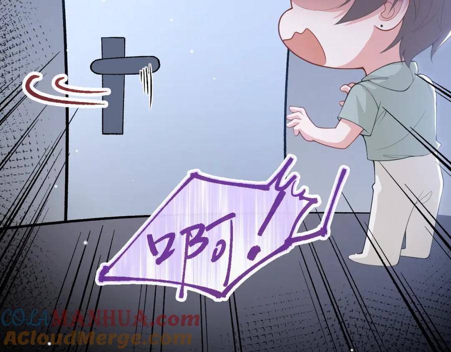 第119话被黑了-替身关系-猫仆工作室（第7张）