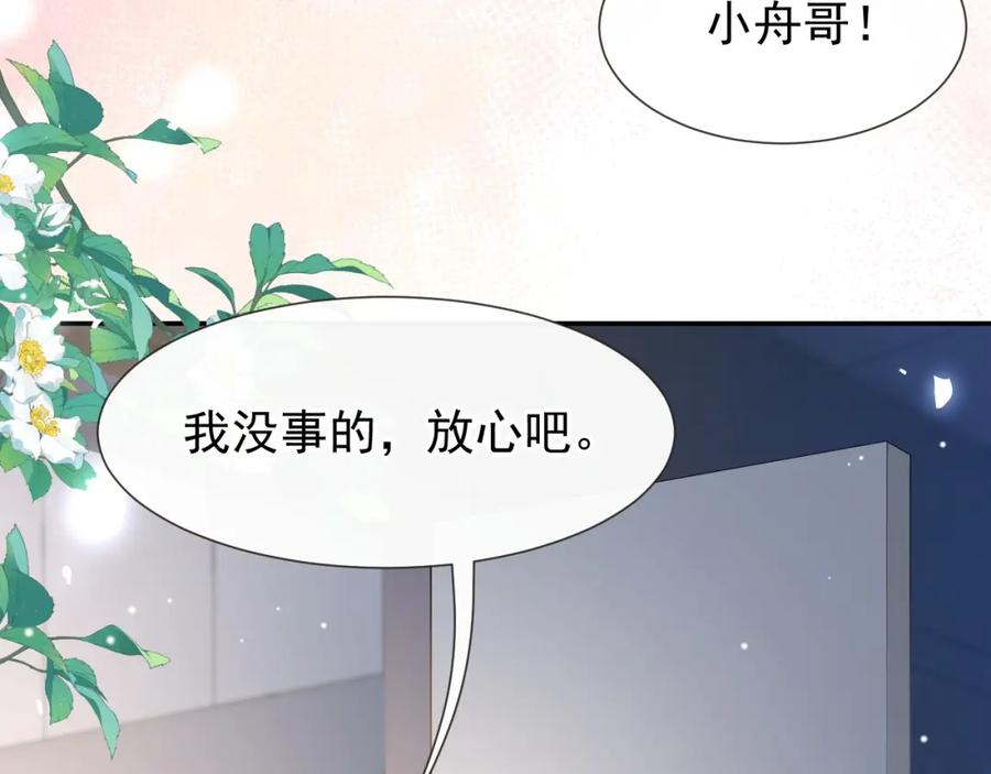 第119话被黑了-替身关系-猫仆工作室（第14张）