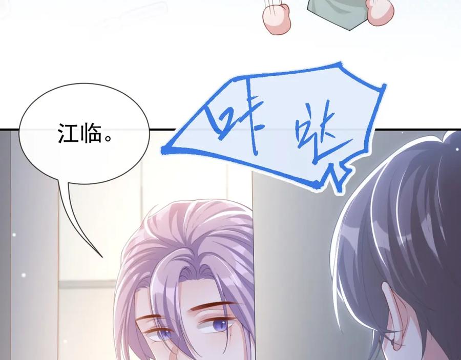 第119话被黑了-替身关系-猫仆工作室（第12张）