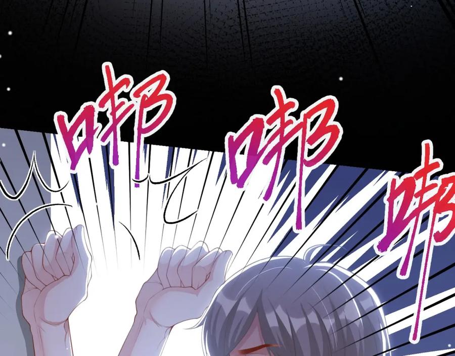 第119话被黑了-替身关系-猫仆工作室（第8张）