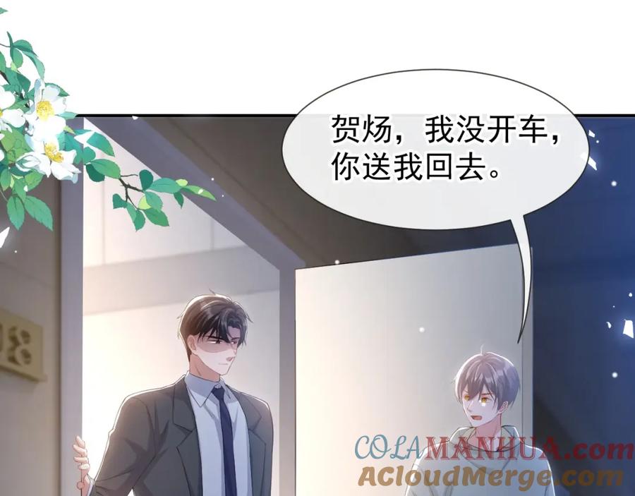 第119话被黑了-替身关系-猫仆工作室（第4张）