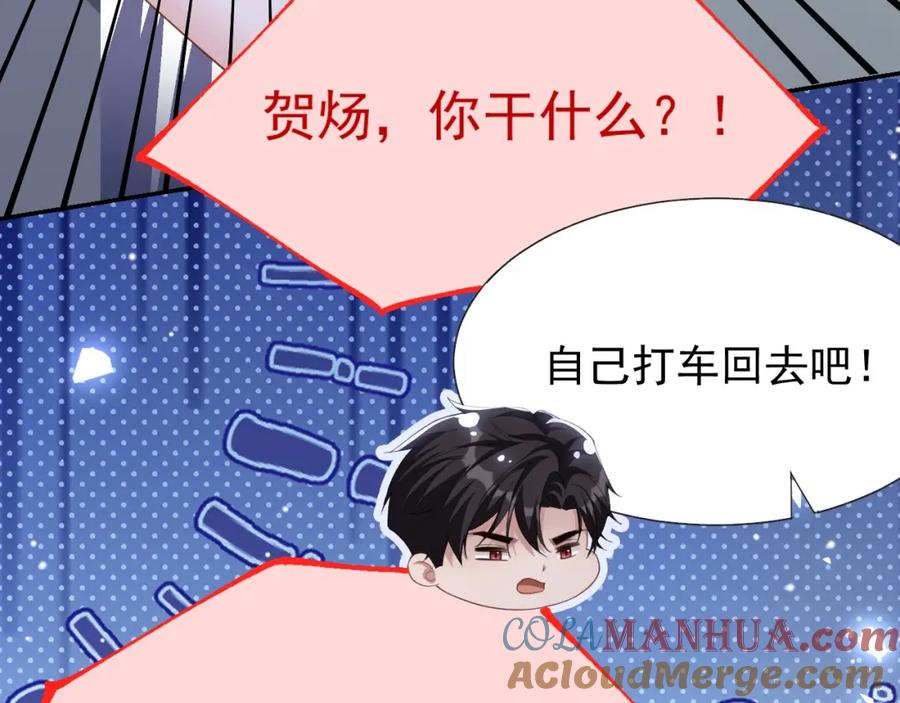第119话被黑了-替身关系-猫仆工作室（第10张）