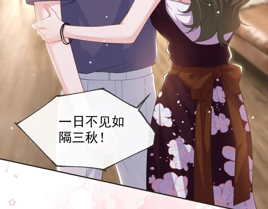 第119话被黑了-替身关系-猫仆工作室（第27张）