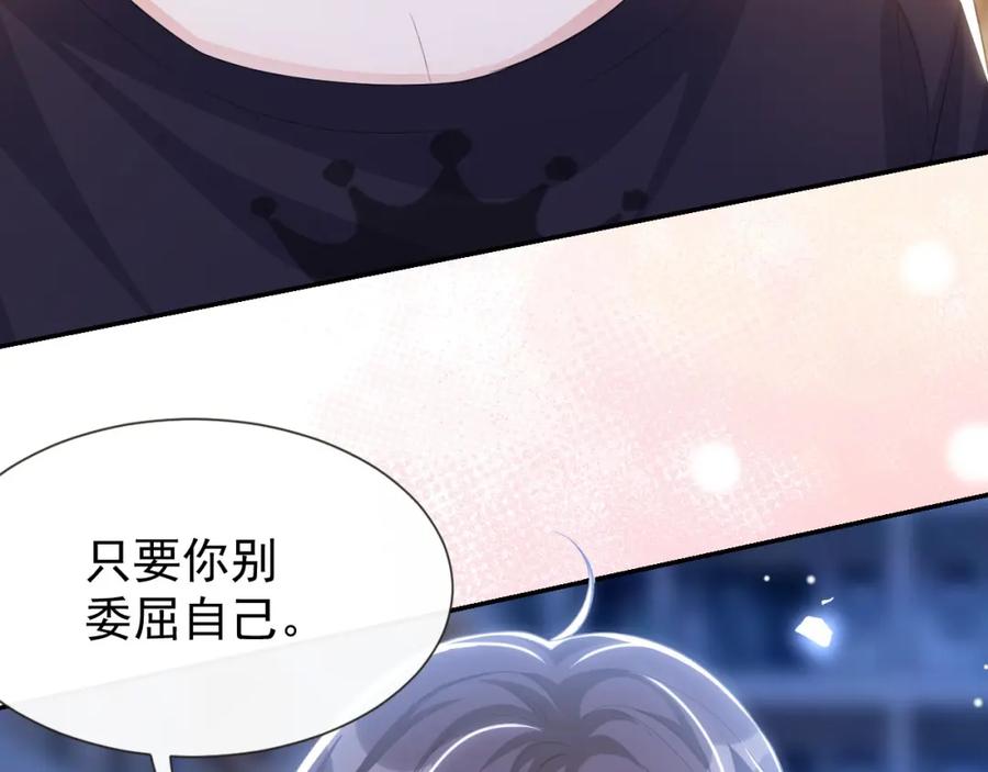 第119话被黑了-替身关系-猫仆工作室（第18张）