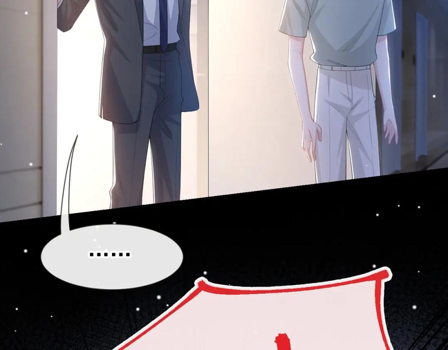 第119话被黑了-替身关系-猫仆工作室（第5张）