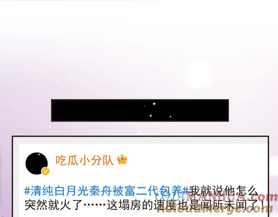 第120话不怕你哥受伤？-替身关系-猫仆工作室（第4张）