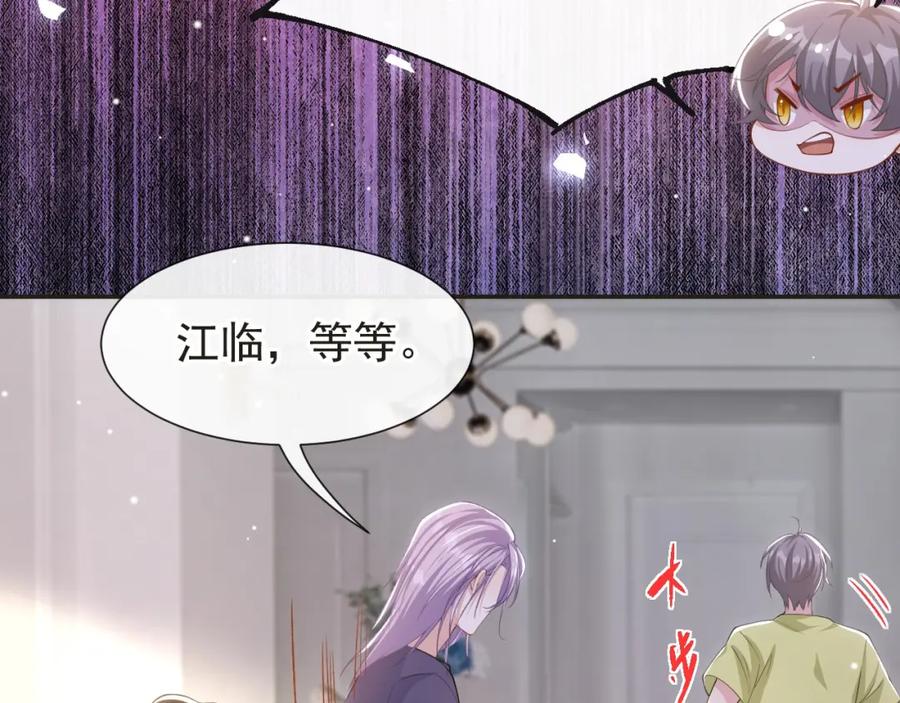 第120话不怕你哥受伤？-替身关系-猫仆工作室（第6张）