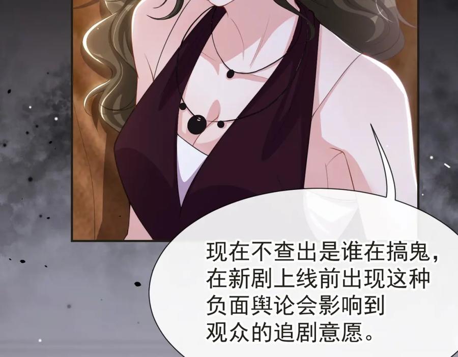 第120话不怕你哥受伤？-替身关系-猫仆工作室（第9张）