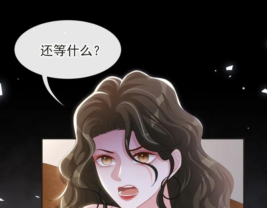 第120话不怕你哥受伤？-替身关系-猫仆工作室（第8张）
