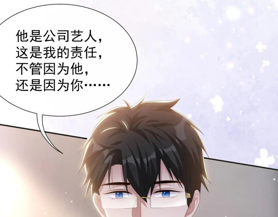 第121话这种事你竟一个人扛着？-替身关系-猫仆工作室（第9张）