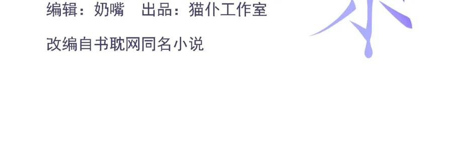 第121话这种事你竟一个人扛着？-替身关系-猫仆工作室（第3张）