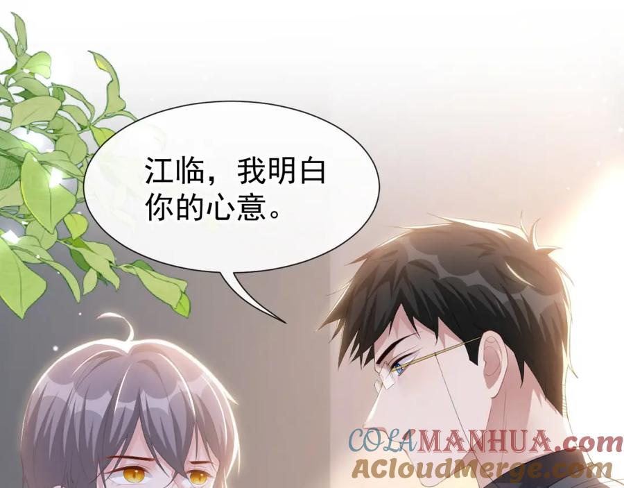 第121话这种事你竟一个人扛着？-替身关系-猫仆工作室（第4张）