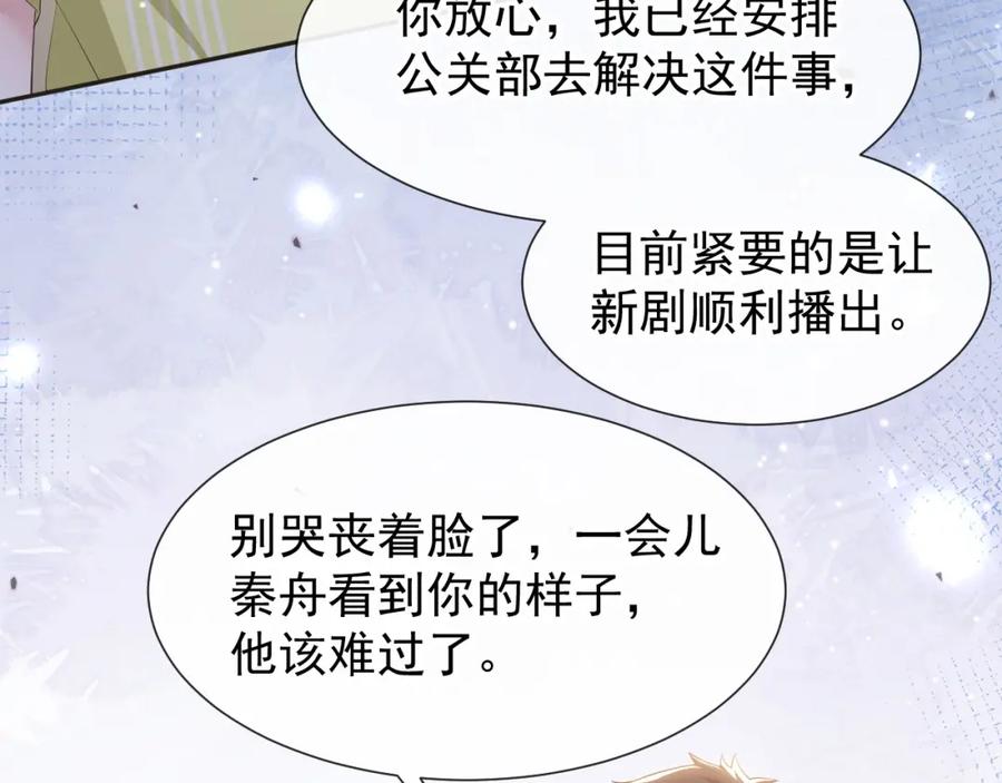 第121话这种事你竟一个人扛着？-替身关系-猫仆工作室（第6张）
