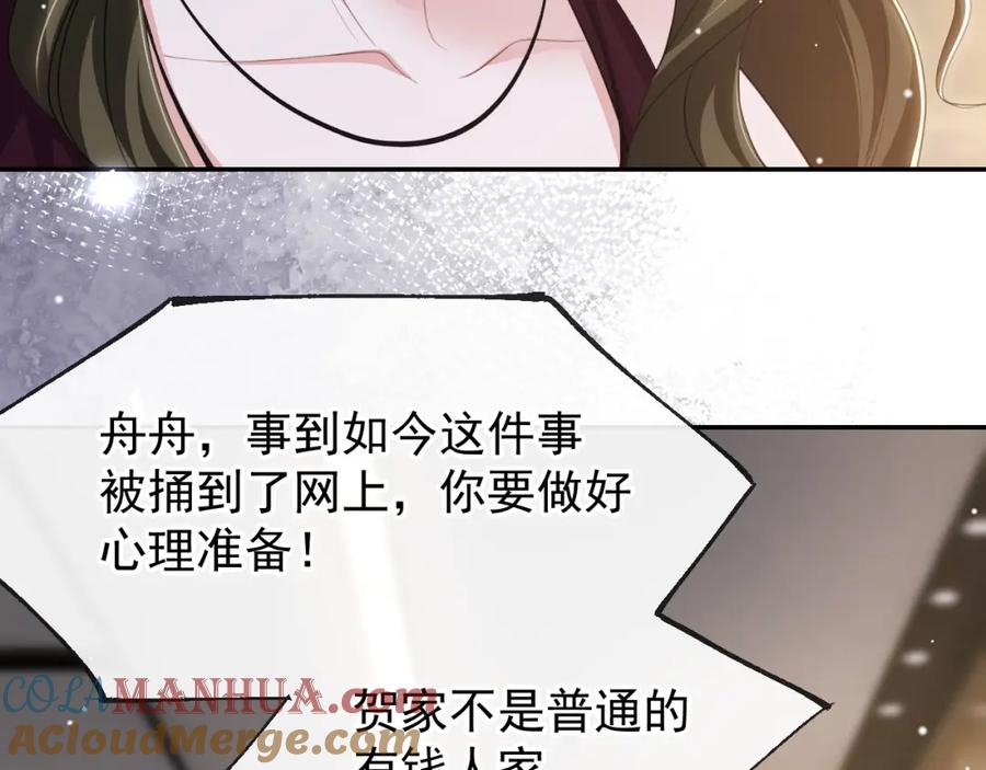 第122话敞开心扉-替身关系-猫仆工作室（第12张）