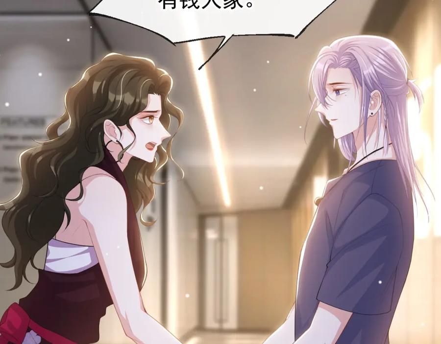 第122话敞开心扉-替身关系-猫仆工作室（第13张）