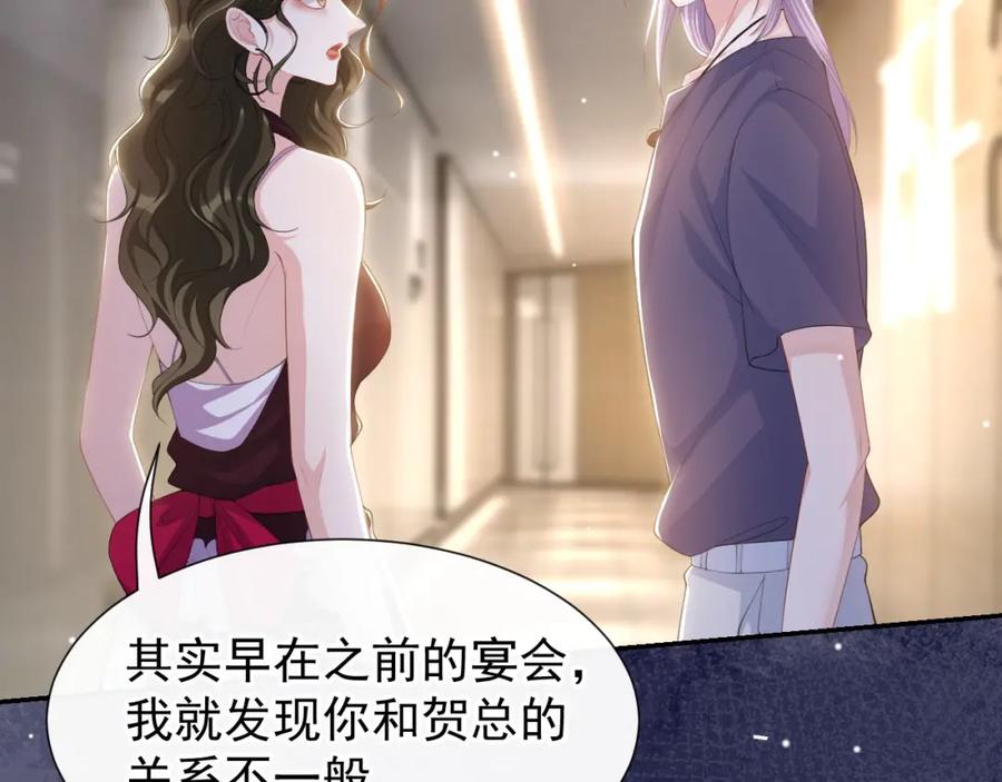 第122话敞开心扉-替身关系-猫仆工作室（第8张）