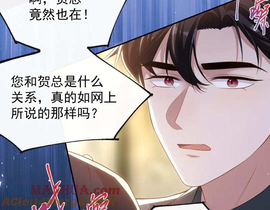 第123话没有我你早死了！-替身关系-猫仆工作室（第16张）