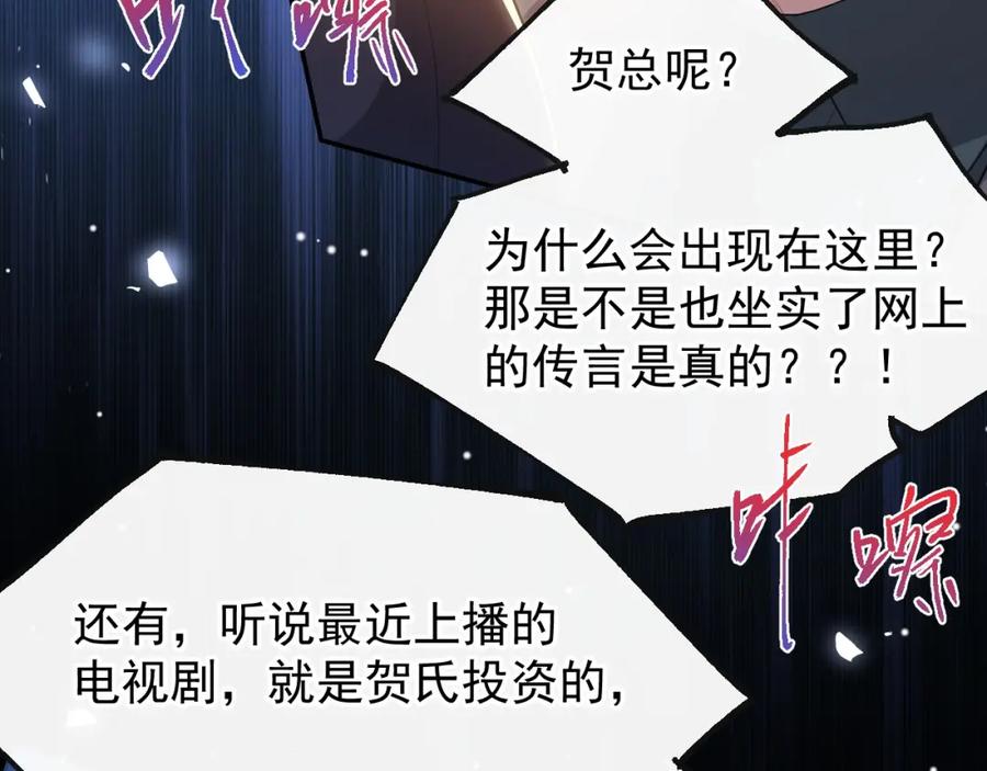 第123话没有我你早死了！-替身关系-猫仆工作室（第17张）