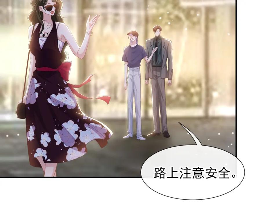 第123话没有我你早死了！-替身关系-猫仆工作室（第5张）