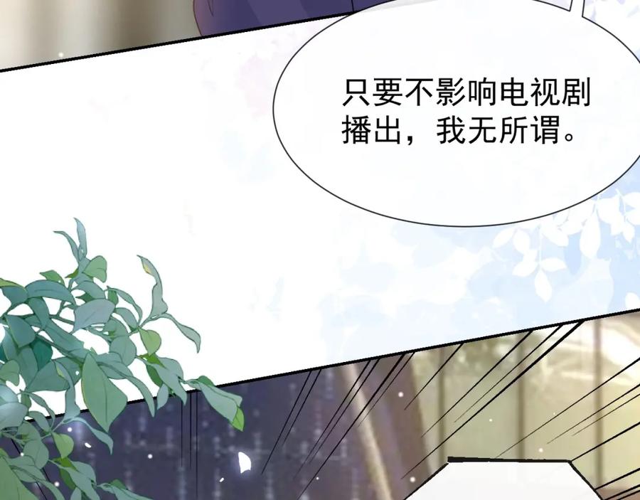 第123话没有我你早死了！-替身关系-猫仆工作室（第11张）