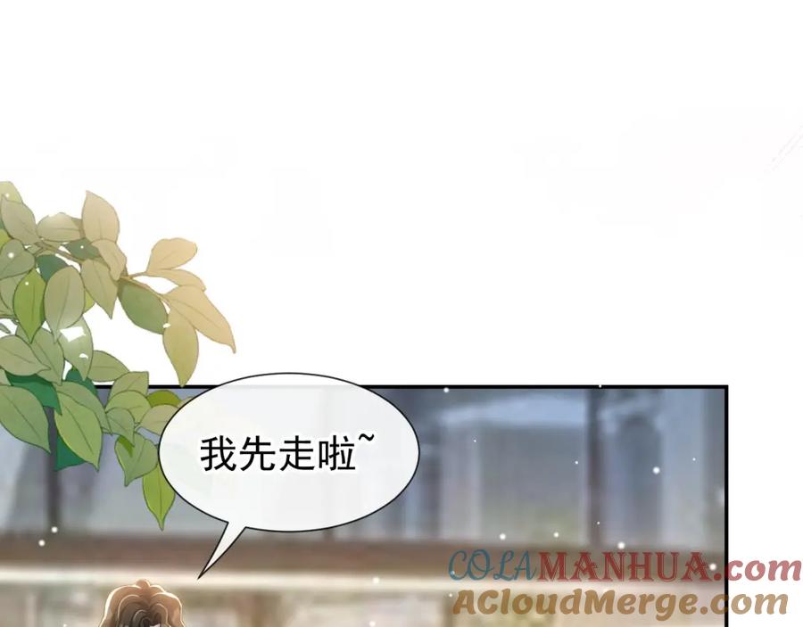 第123话没有我你早死了！-替身关系-猫仆工作室（第4张）