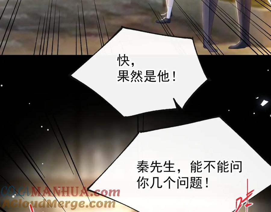 第123话没有我你早死了！-替身关系-猫仆工作室（第13张）