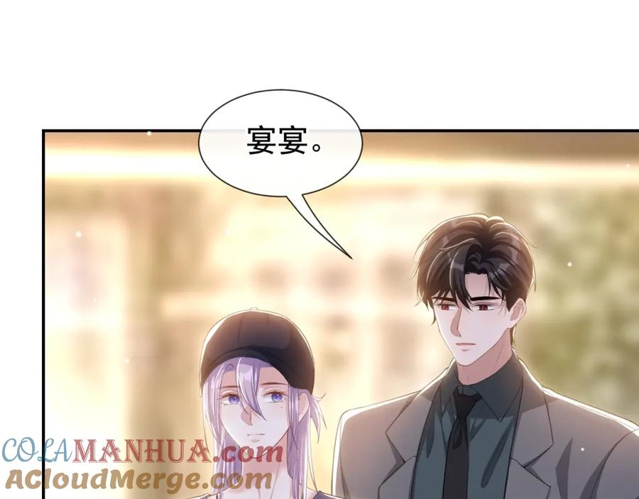 第123话没有我你早死了！-替身关系-猫仆工作室（第7张）