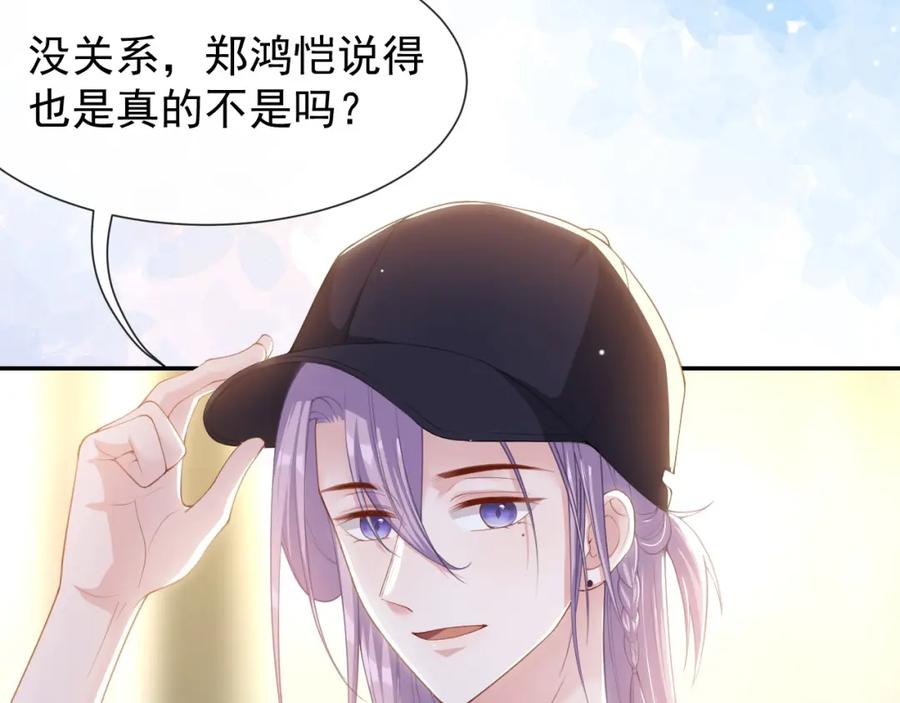 第123话没有我你早死了！-替身关系-猫仆工作室（第9张）