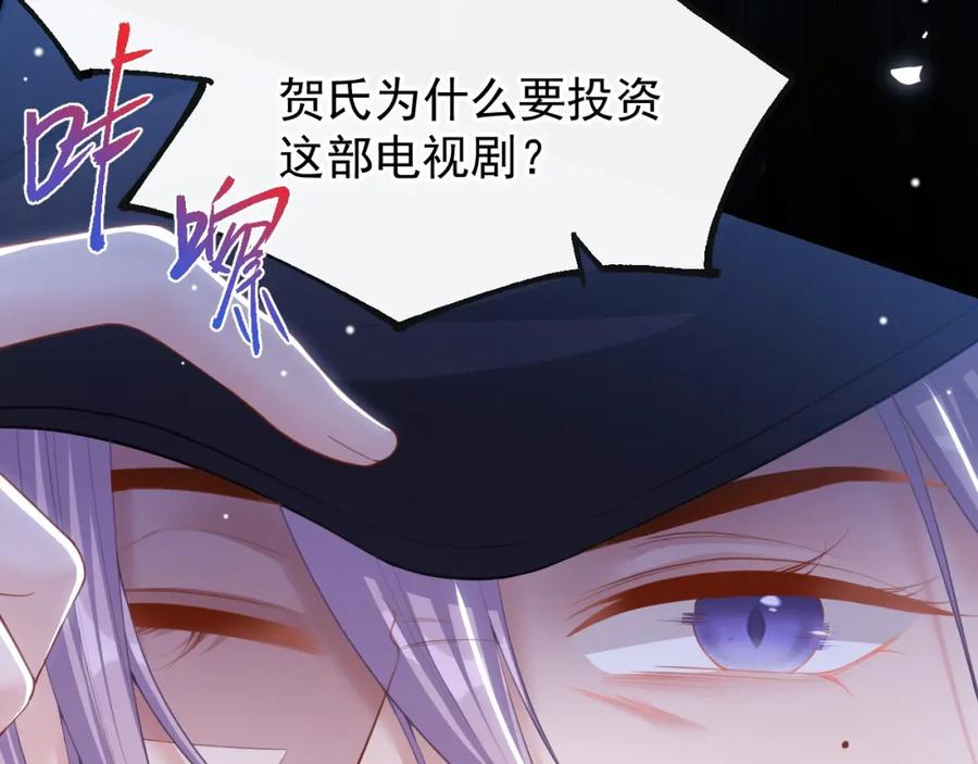第123话没有我你早死了！-替身关系-猫仆工作室（第18张）