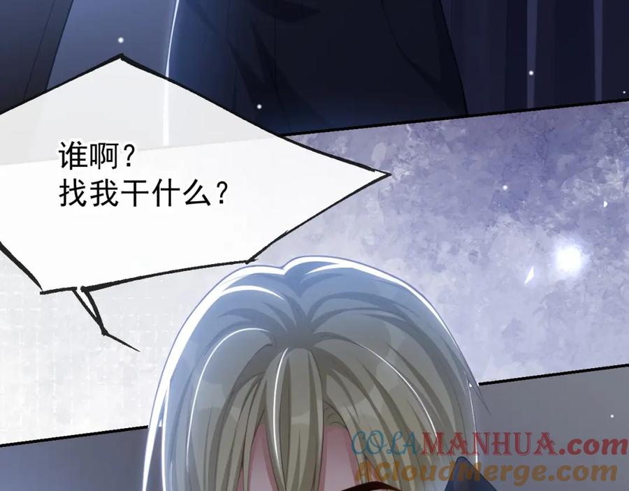 第124话这里是你的地狱啊-替身关系-猫仆工作室（第7张）