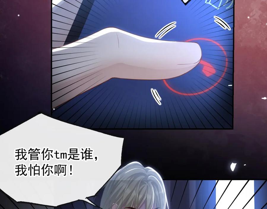 第124话这里是你的地狱啊-替身关系-猫仆工作室（第12张）