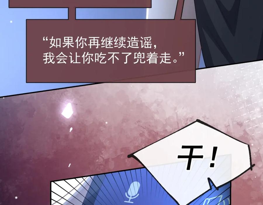 第124话这里是你的地狱啊-替身关系-猫仆工作室（第11张）