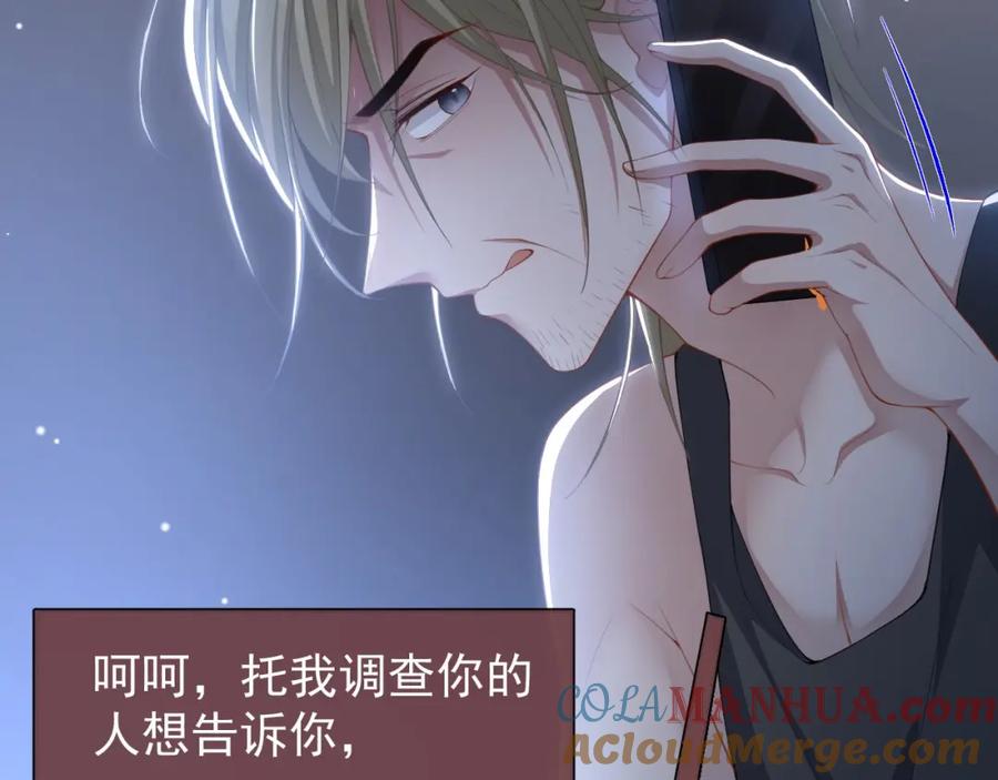 第124话这里是你的地狱啊-替身关系-猫仆工作室（第10张）