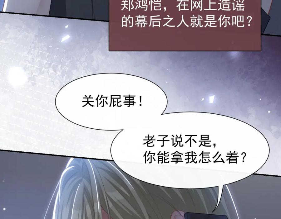 第124话这里是你的地狱啊-替身关系-猫仆工作室（第9张）