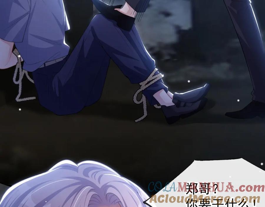 第125话绑架-替身关系-猫仆工作室（第7张）