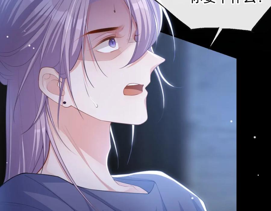 第125话绑架-替身关系-猫仆工作室（第8张）