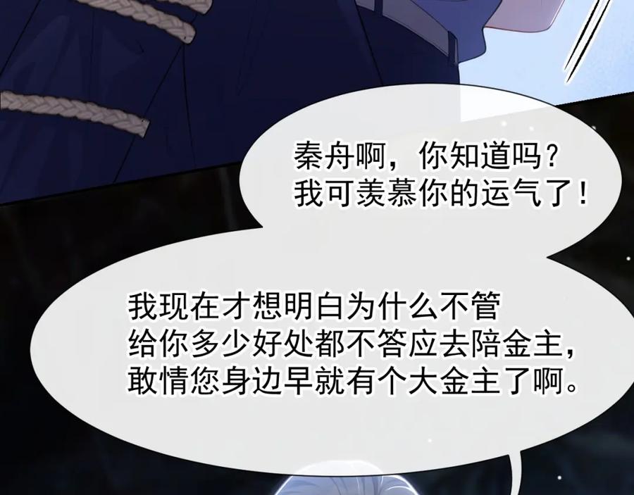 第125话绑架-替身关系-猫仆工作室（第11张）