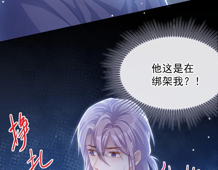 第125话绑架-替身关系-猫仆工作室（第9张）