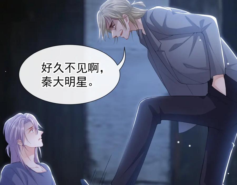 第125话绑架-替身关系-猫仆工作室（第6张）