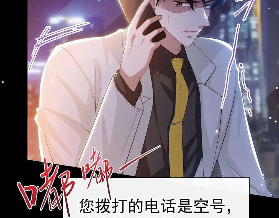 第126话一定是郑鸿恺！！-替身关系-猫仆工作室（第9张）