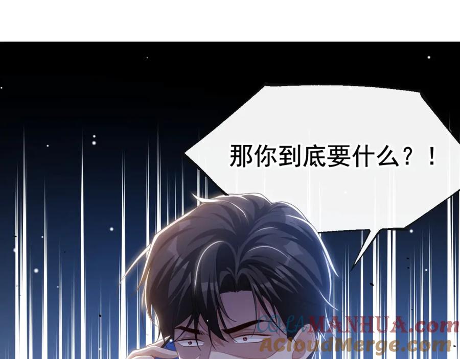 第126话一定是郑鸿恺！！-替身关系-猫仆工作室（第4张）
