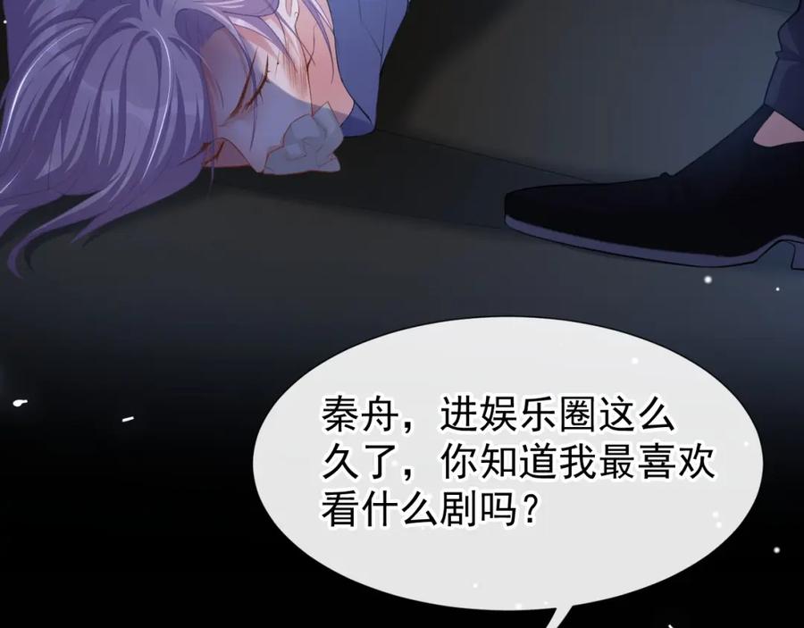 第126话一定是郑鸿恺！！-替身关系-猫仆工作室（第17张）