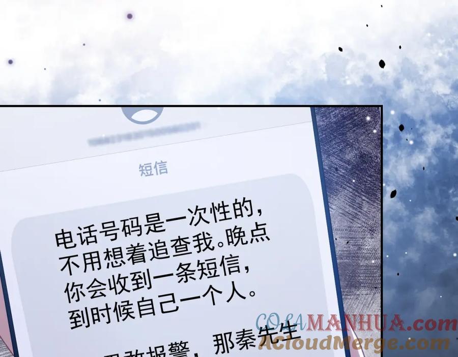 第126话一定是郑鸿恺！！-替身关系-猫仆工作室（第7张）